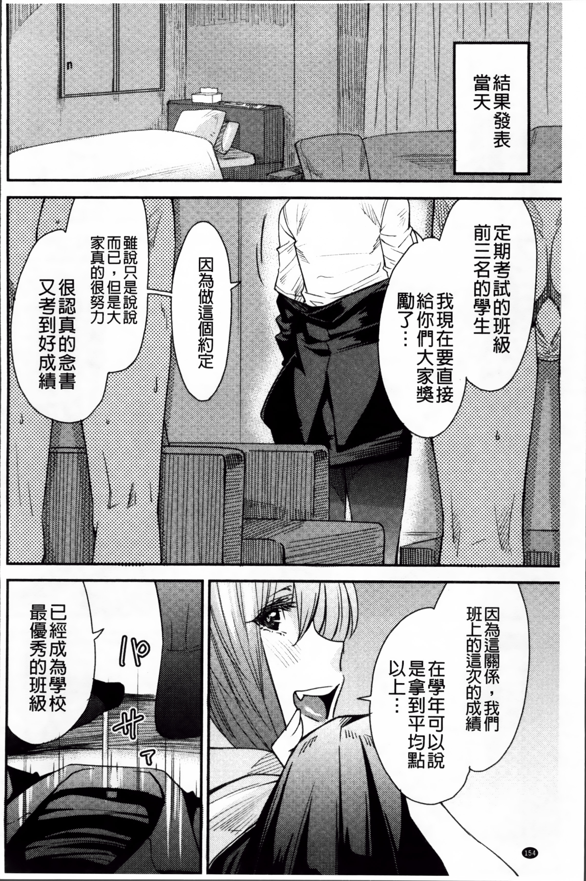 ReplaceH_155
